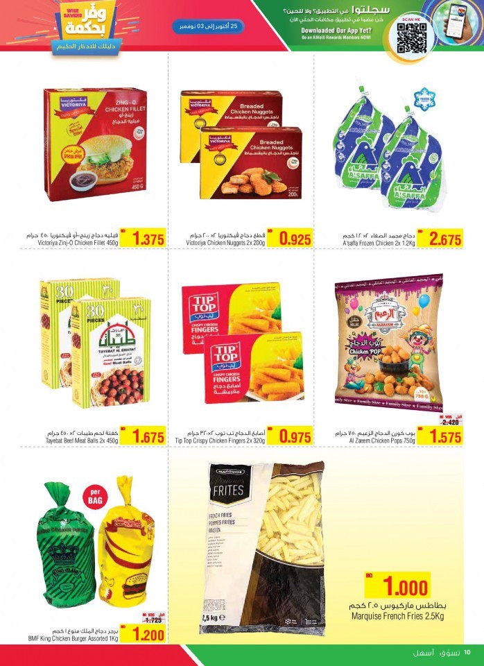 AlHelli Supermarket Wise Savers