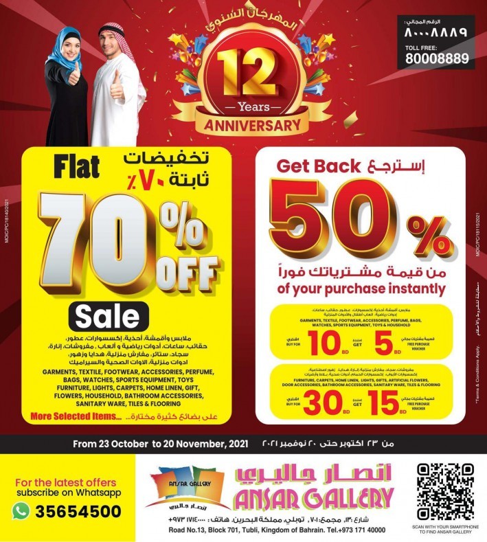 Ansar Gallery Anniversary Offers