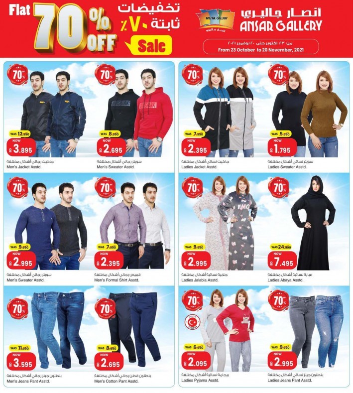 Ansar Gallery Anniversary Offers