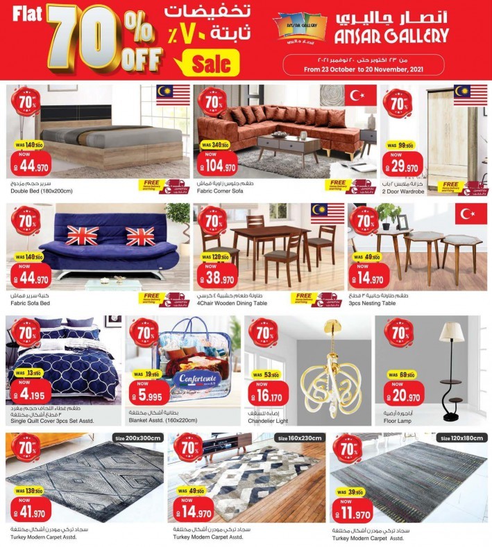 Ansar Gallery Anniversary Offers