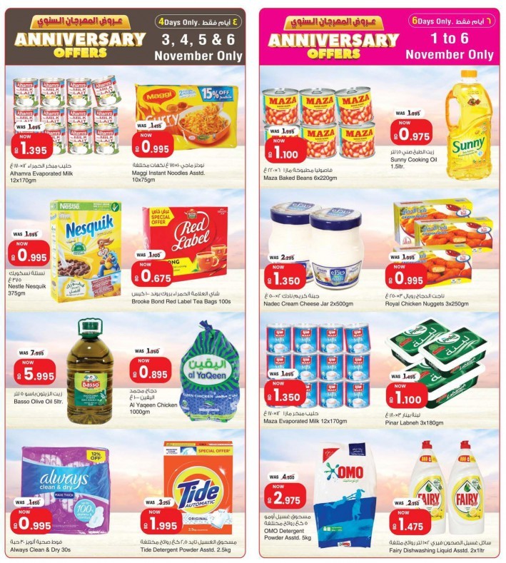 Ansar Gallery Anniversary Offers