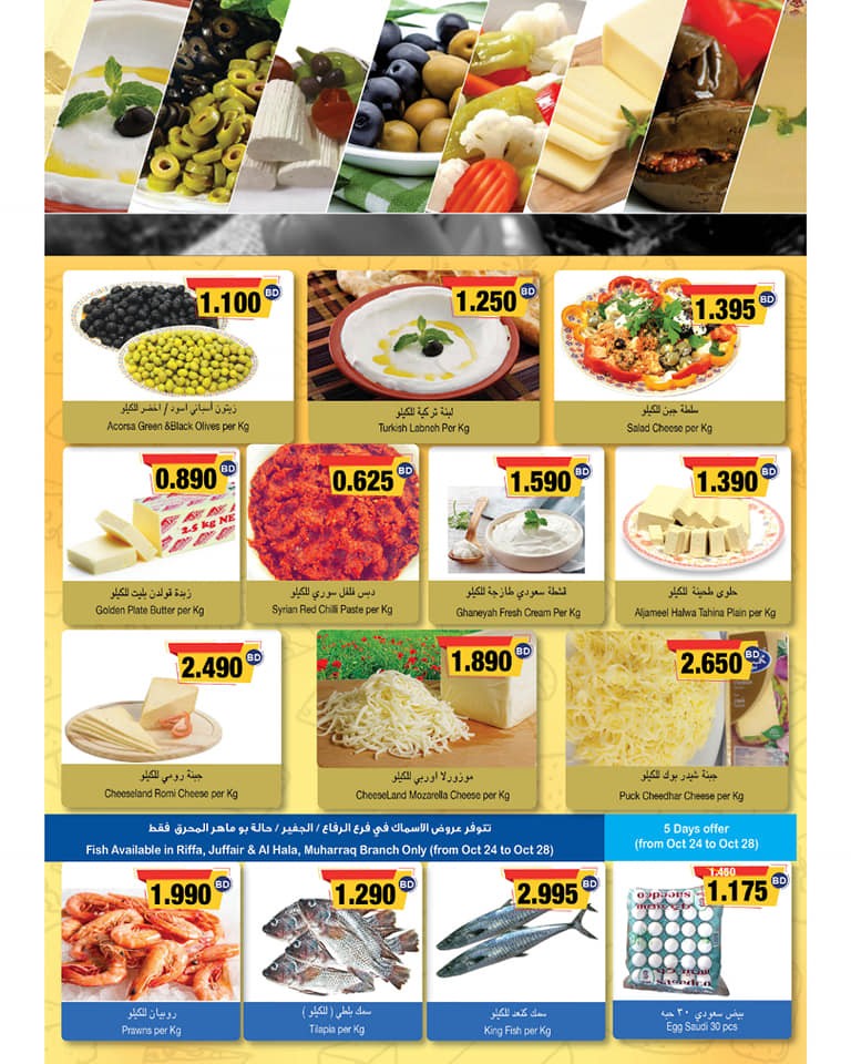 Ramez Hypermarket Great Saving