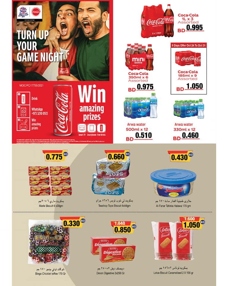 Ramez Hypermarket Great Saving