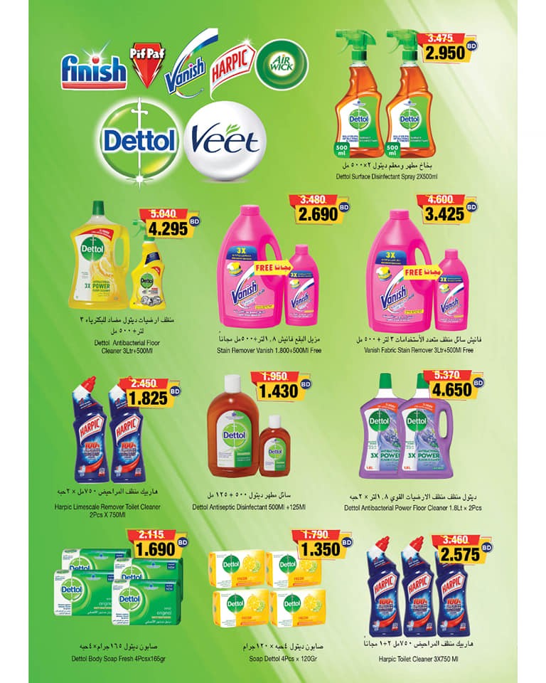 Ramez Hypermarket Great Saving