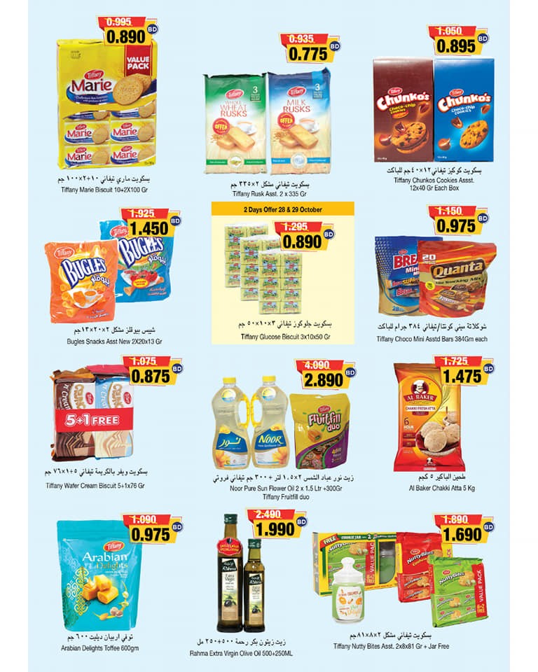 Ramez Hypermarket Great Saving