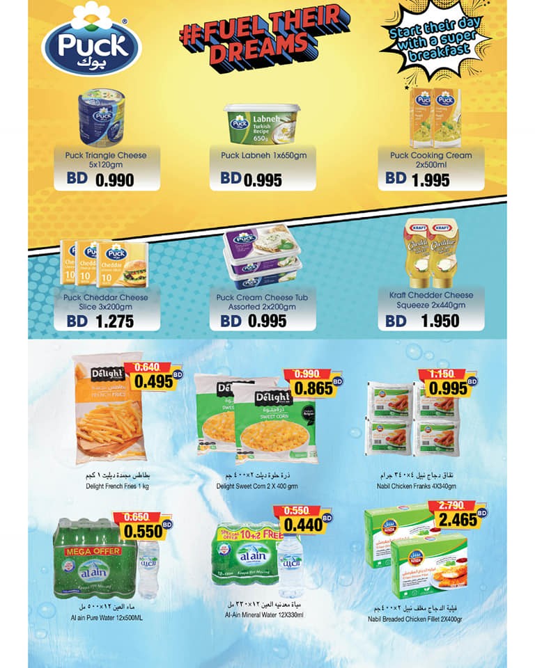 Ramez Hypermarket Great Saving