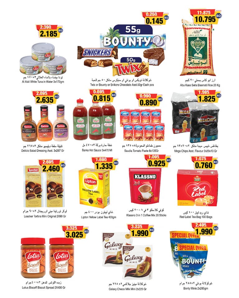 Ramez Hypermarket Great Saving