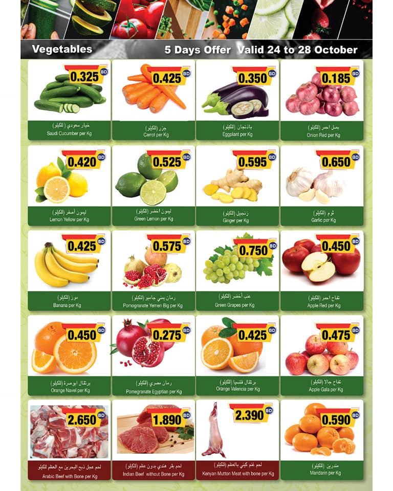 Ramez Hypermarket Great Saving