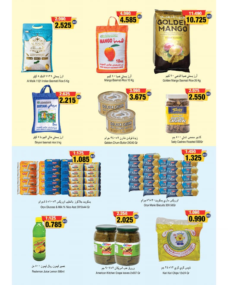 Ramez Hypermarket Great Saving