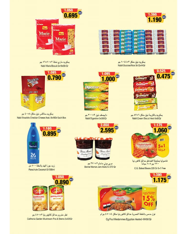 Ramez Hypermarket Great Saving