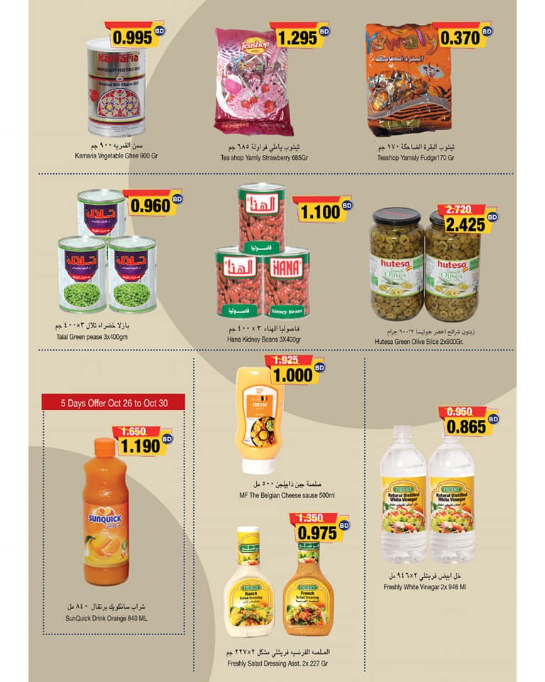 Ramez Hypermarket Great Saving