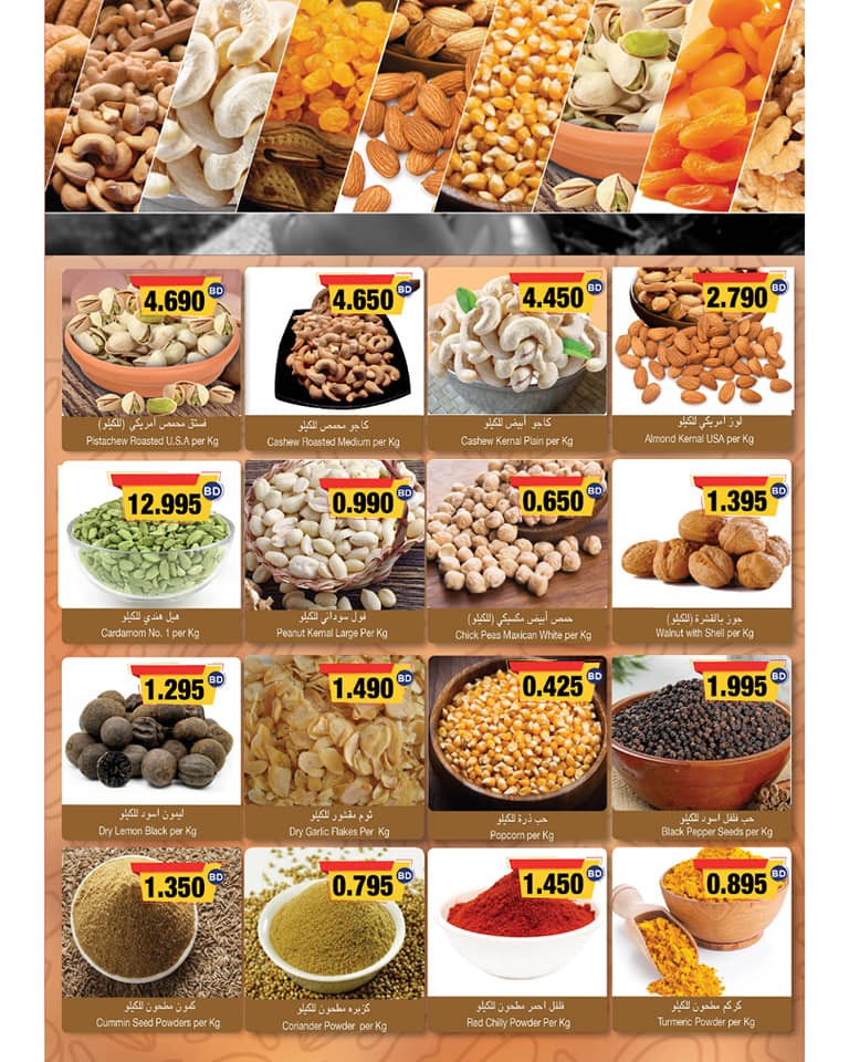 Ramez Hypermarket Great Saving