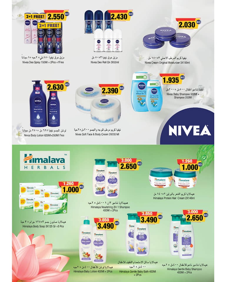 Ramez Hypermarket Great Saving