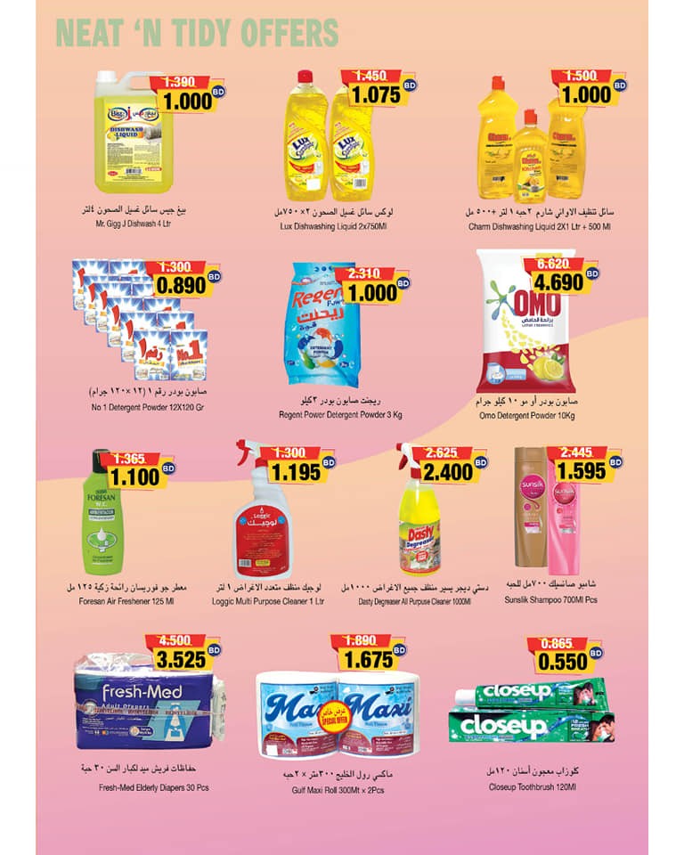 Ramez Hypermarket Great Saving