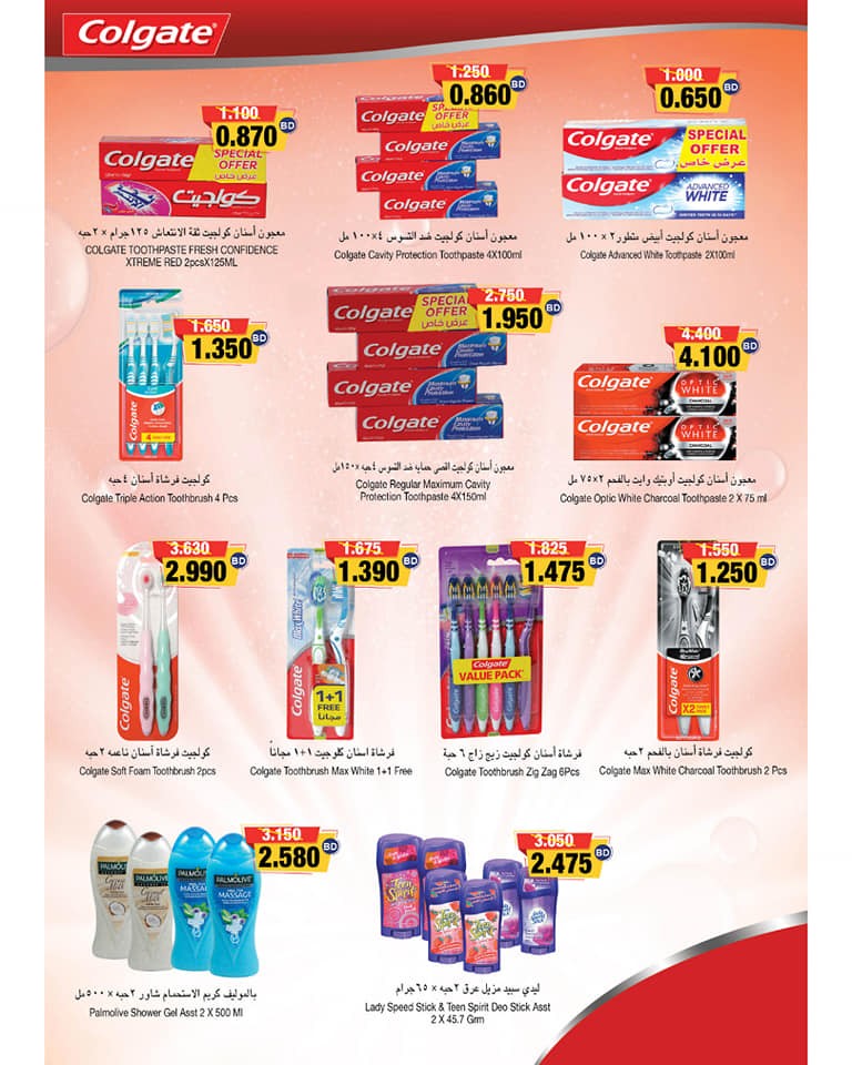 Ramez Hypermarket Great Saving