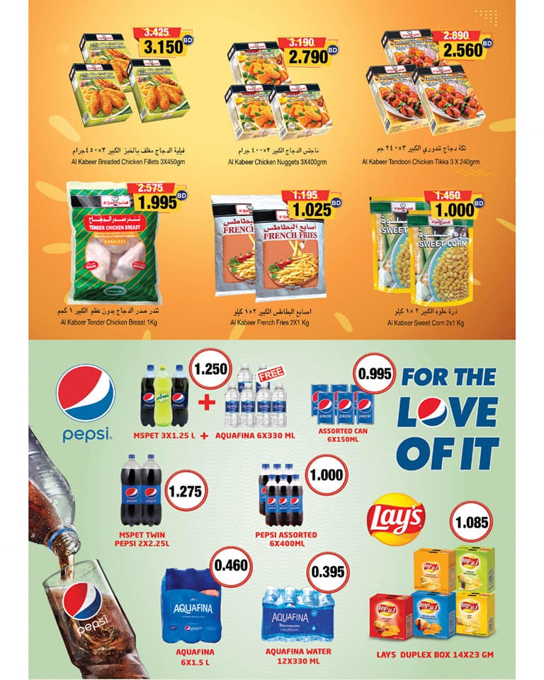 Ramez Hypermarket Great Saving