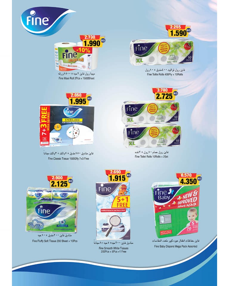 Ramez Hypermarket Great Saving