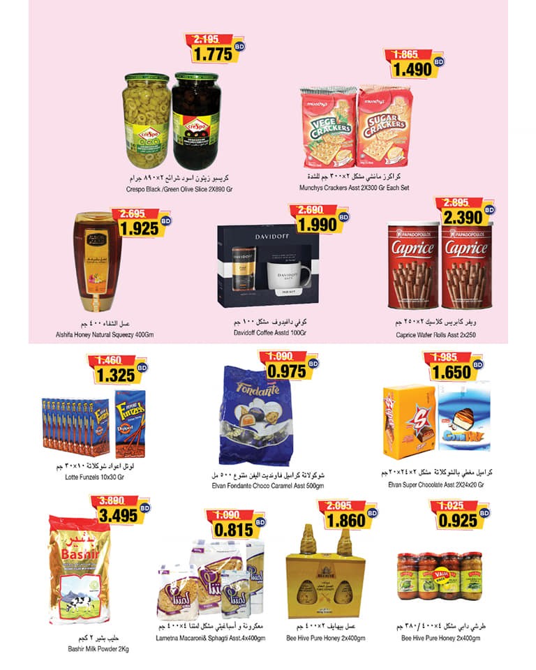 Ramez Hypermarket Great Saving