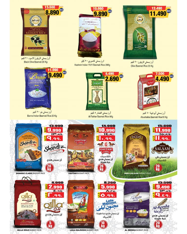 Ramez Hypermarket Great Saving