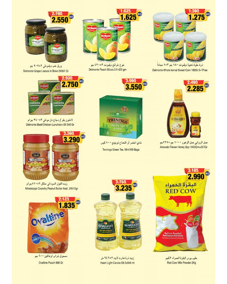 Ramez Hypermarket Great Saving