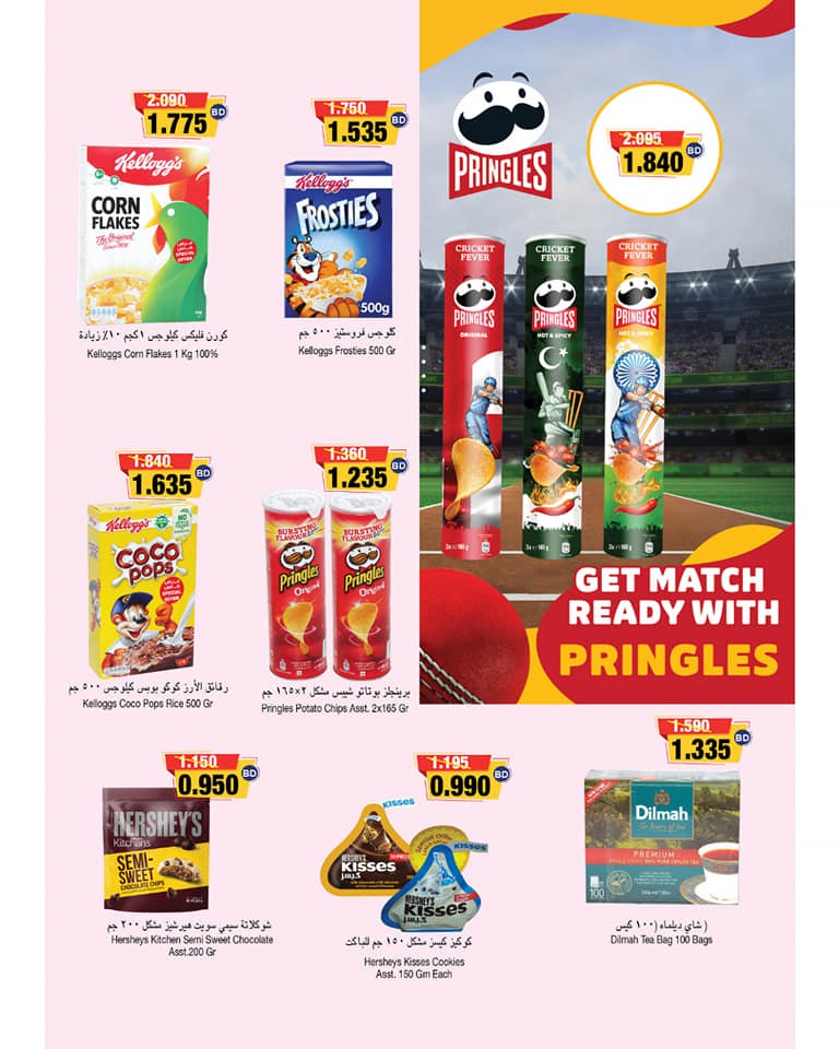 Ramez Hypermarket Great Saving