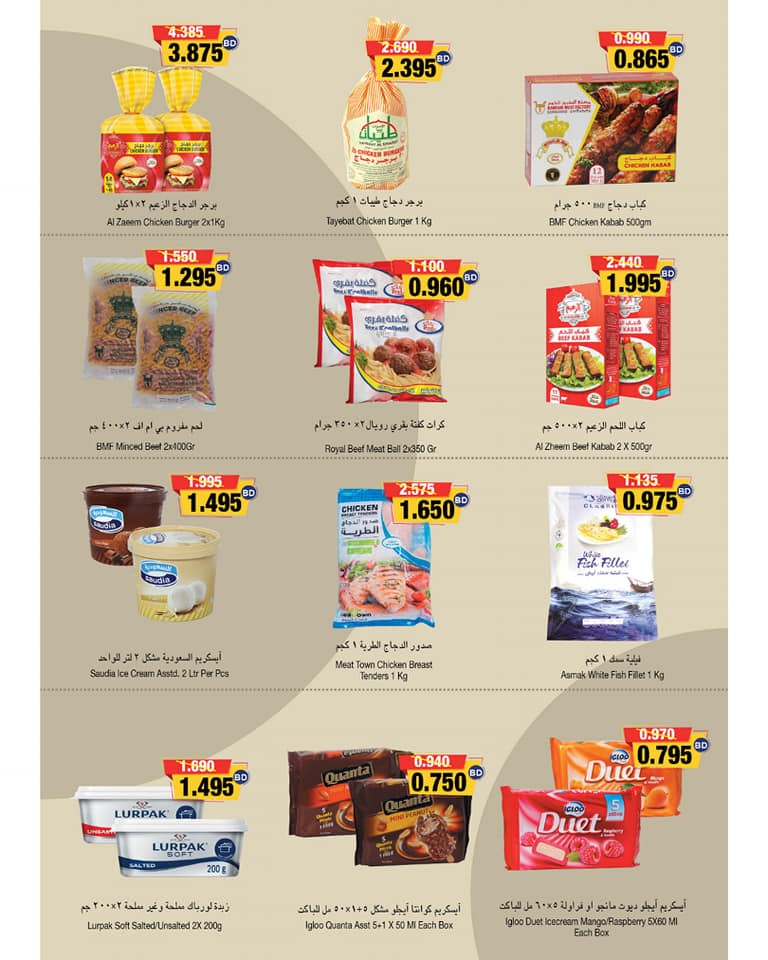 Ramez Hypermarket Great Saving