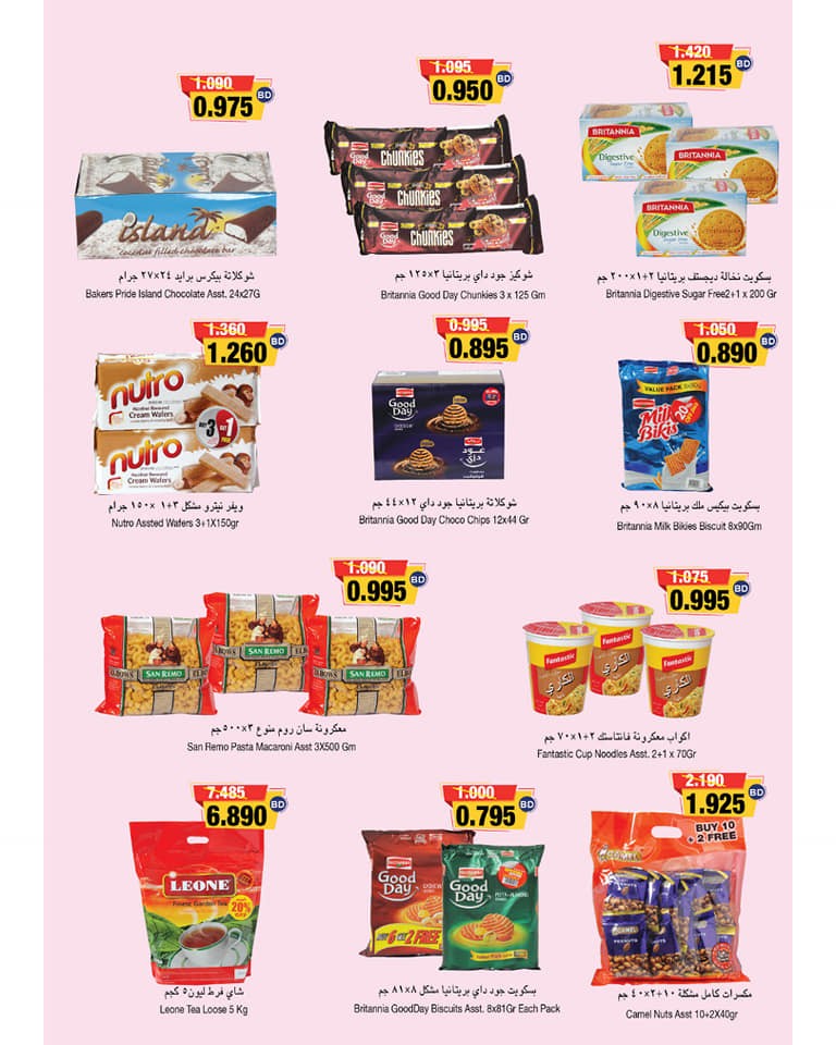 Ramez Hypermarket Great Saving