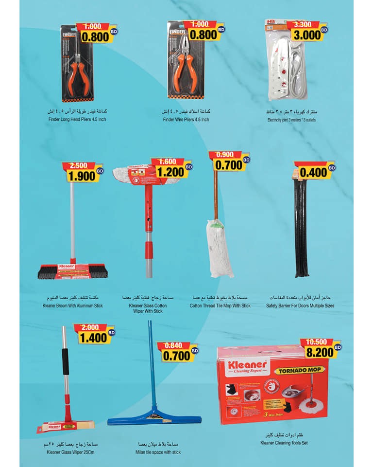 Ramez Hypermarket Great Saving