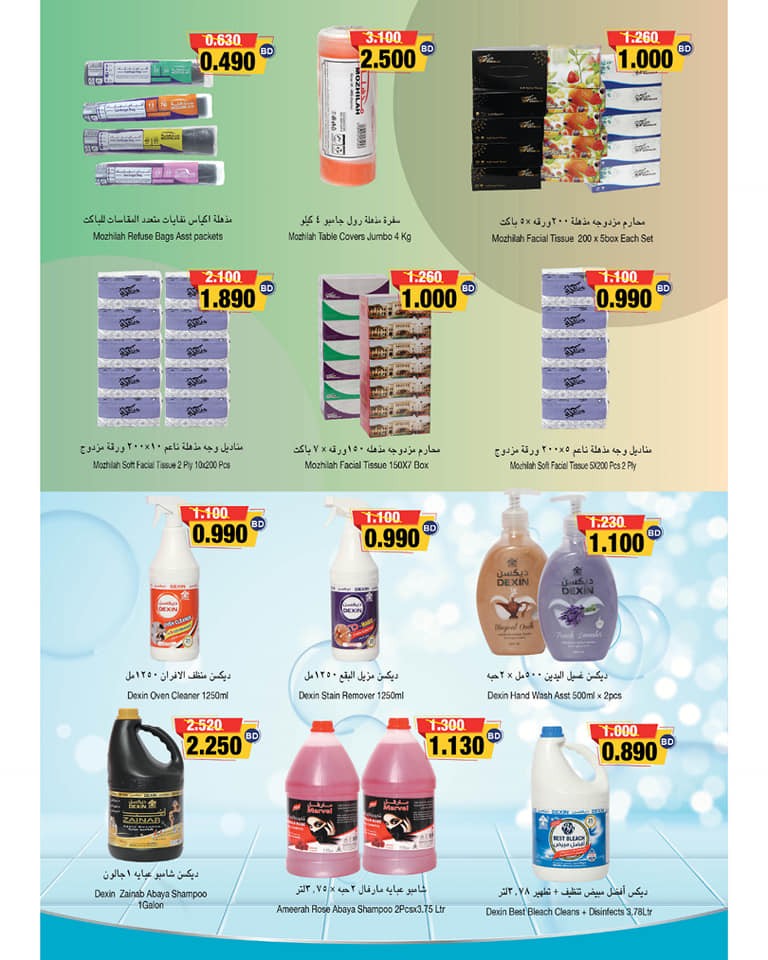 Ramez Hypermarket Great Saving