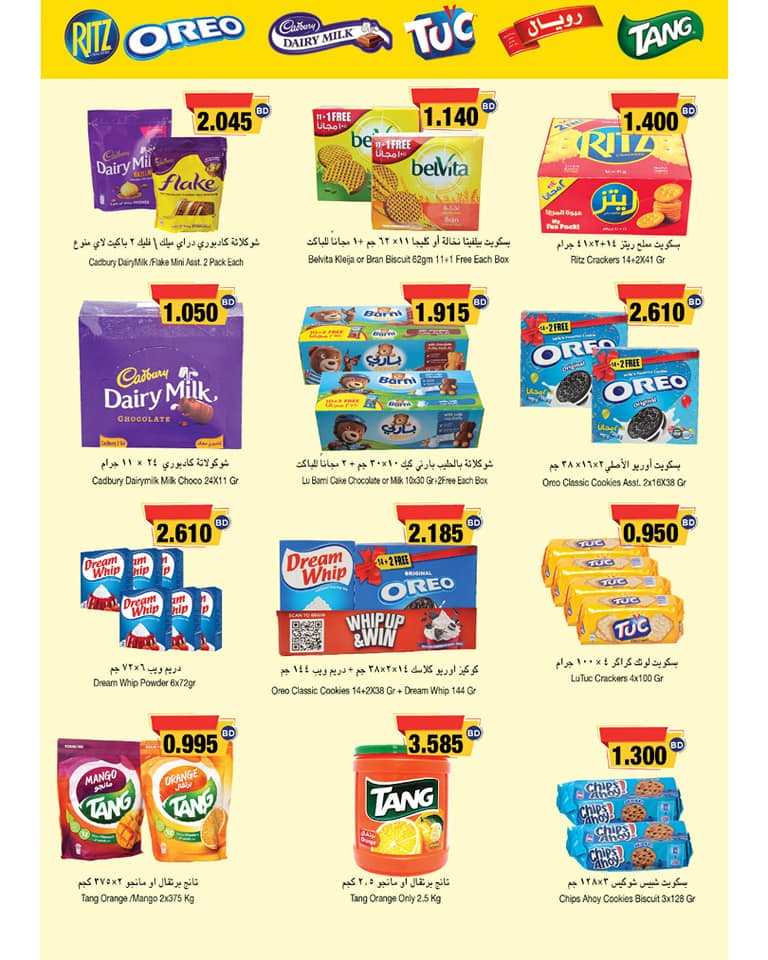 Ramez Hypermarket Great Saving