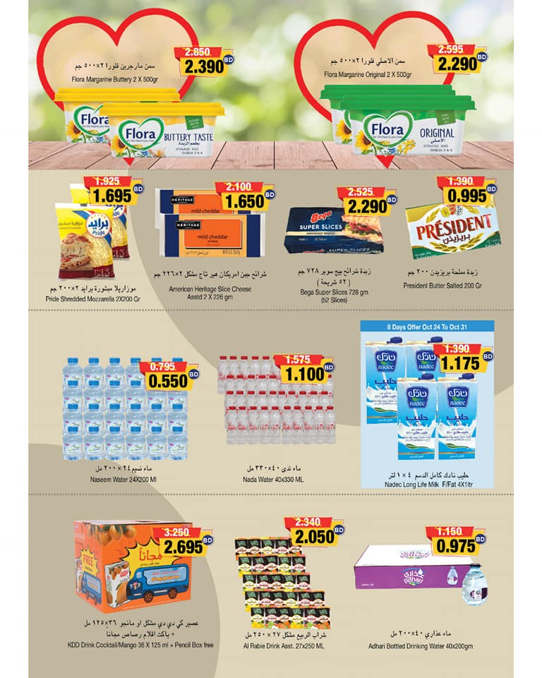 Ramez Hypermarket Great Saving