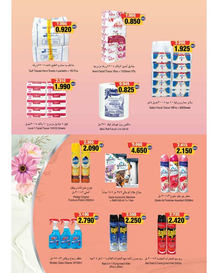 Ramez Hypermarket Great Saving