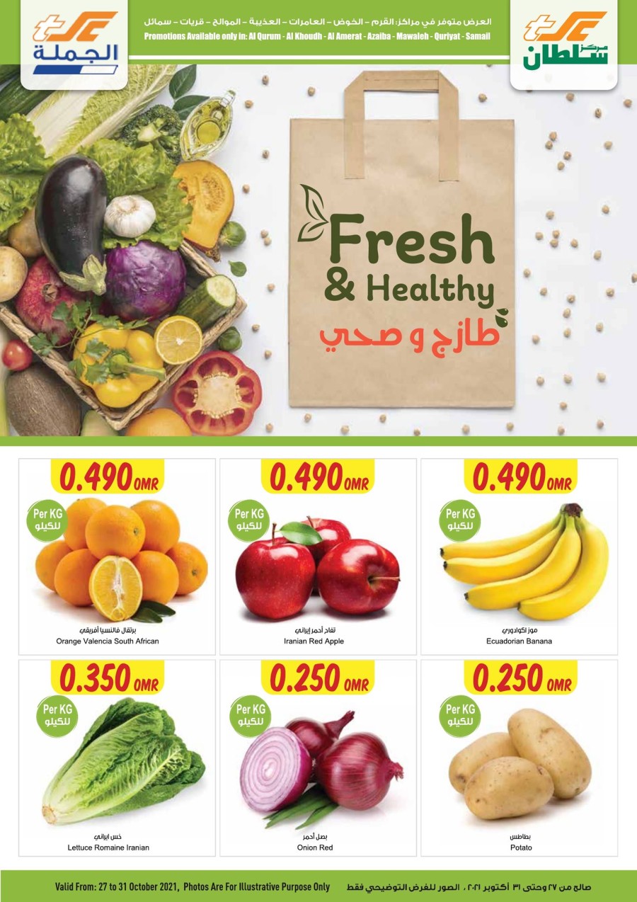 Sultan Center Fresh & Healthy Offers Oman Discounts Deals
