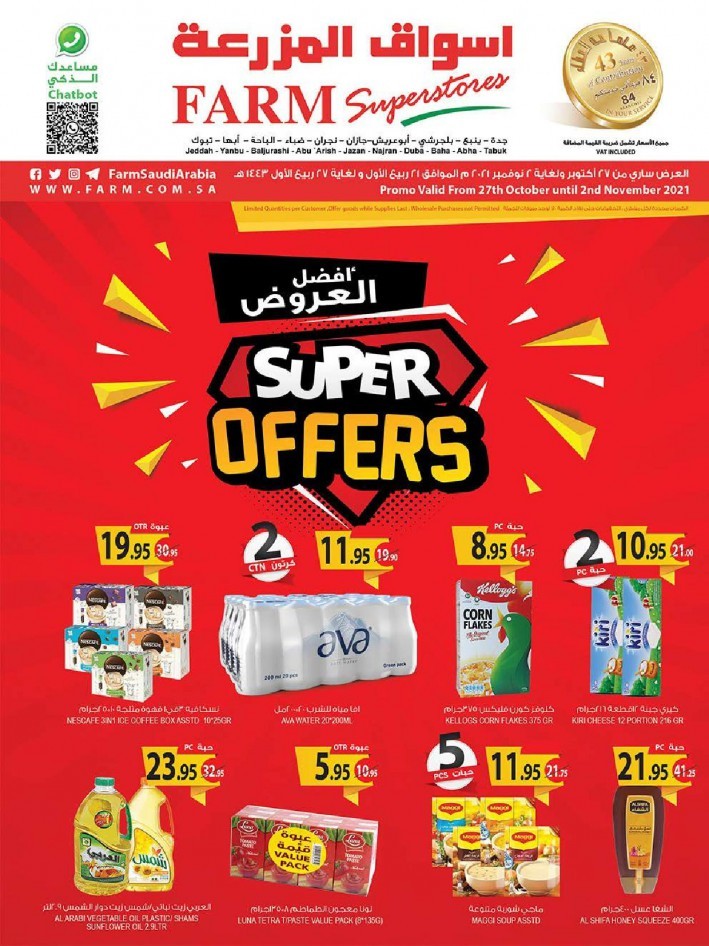 farm-superstores-saudi-arabia-super-weekly-offers