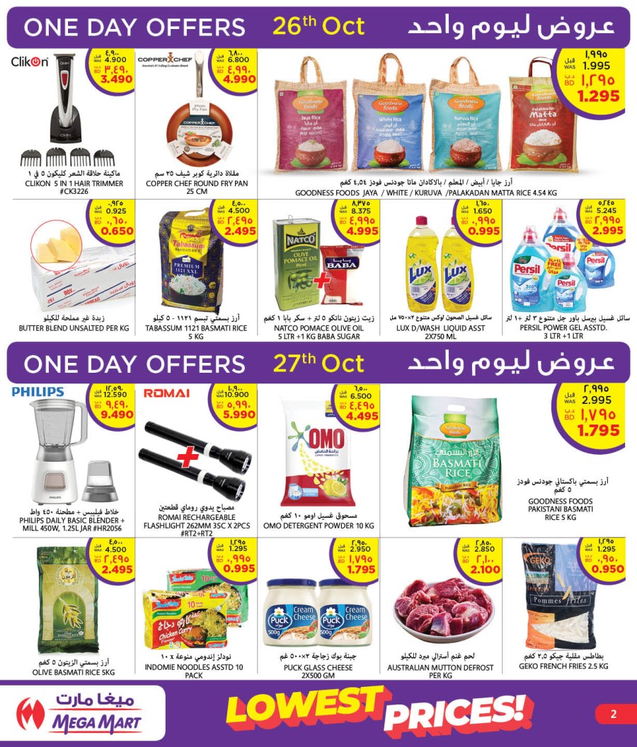 Mega Mart Lowest Prices Offers