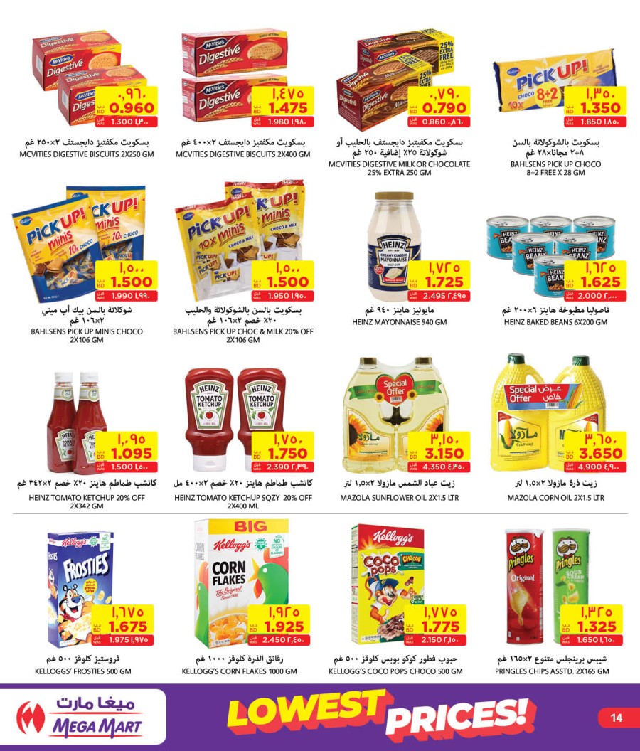 Mega Mart Lowest Prices Offers