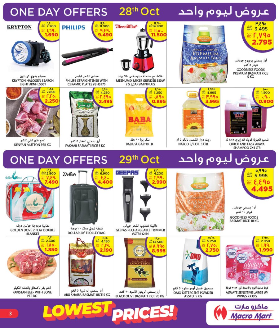 Mega Mart Lowest Prices Offers