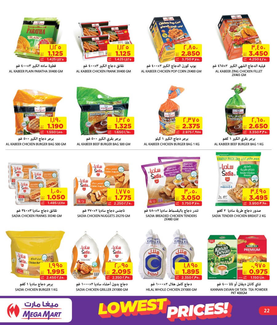 Mega Mart Lowest Prices Offers