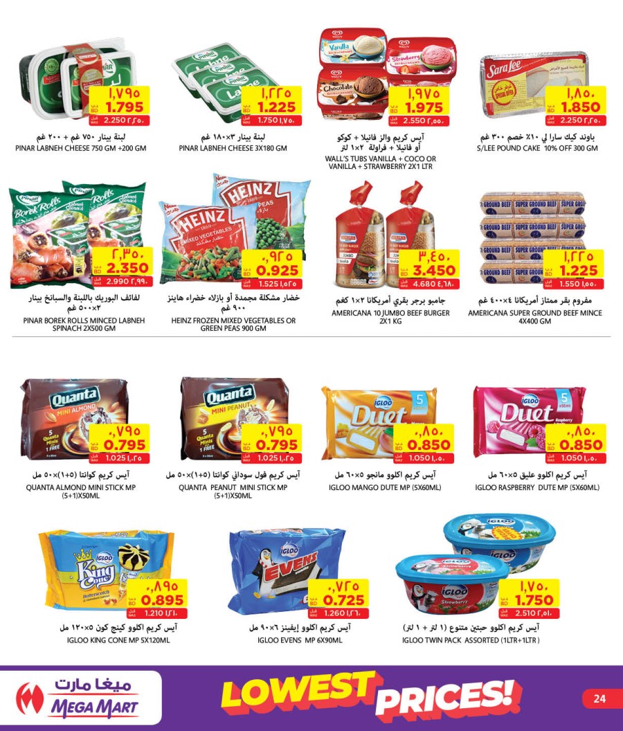 Mega Mart Lowest Prices Offers