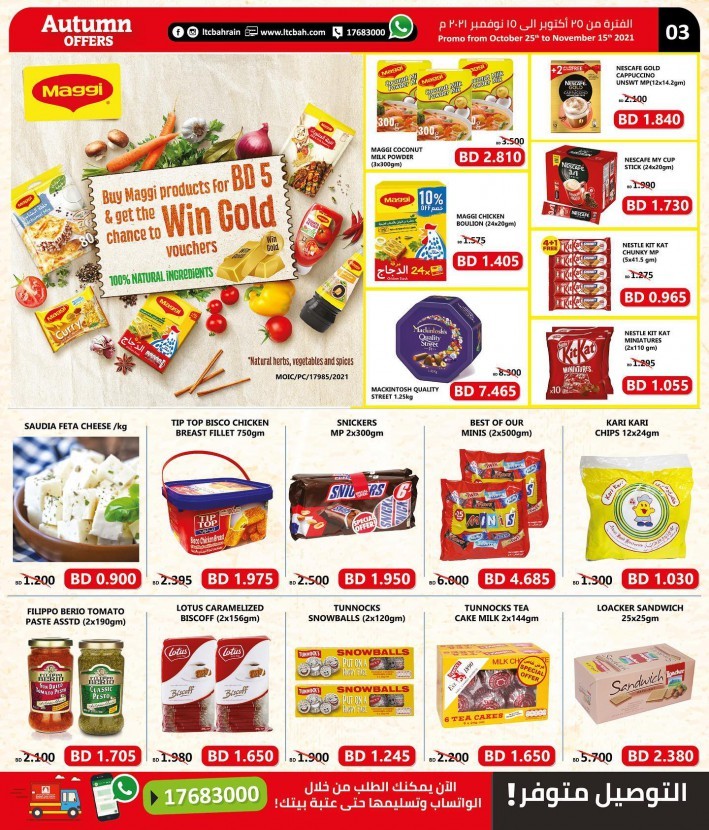 Lebanon Trade Centre Autumn Offers