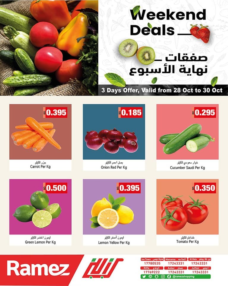 Ramez 3 Days Fresh Deals