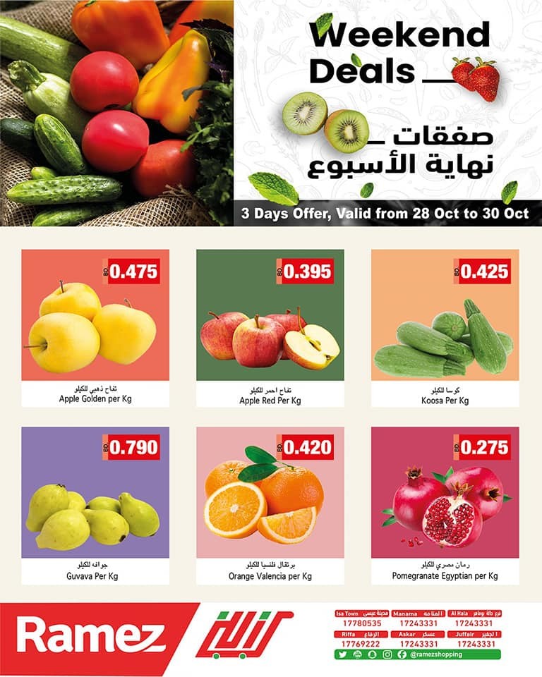 Ramez 3 Days Fresh Deals