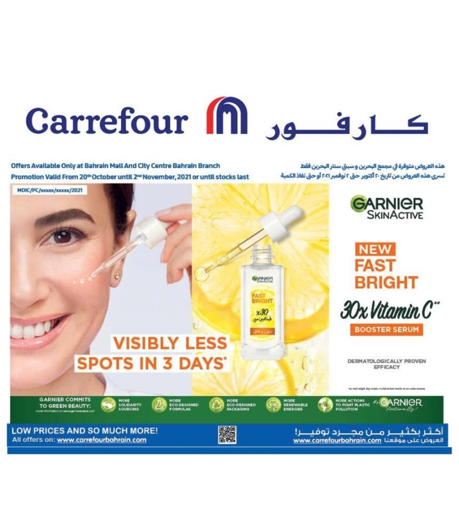 Carrefour Beauty Deals