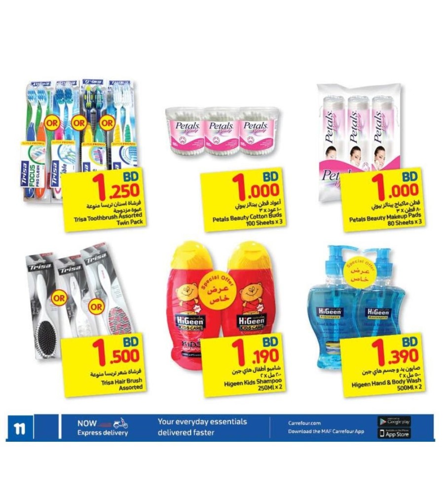 Carrefour Beauty Deals