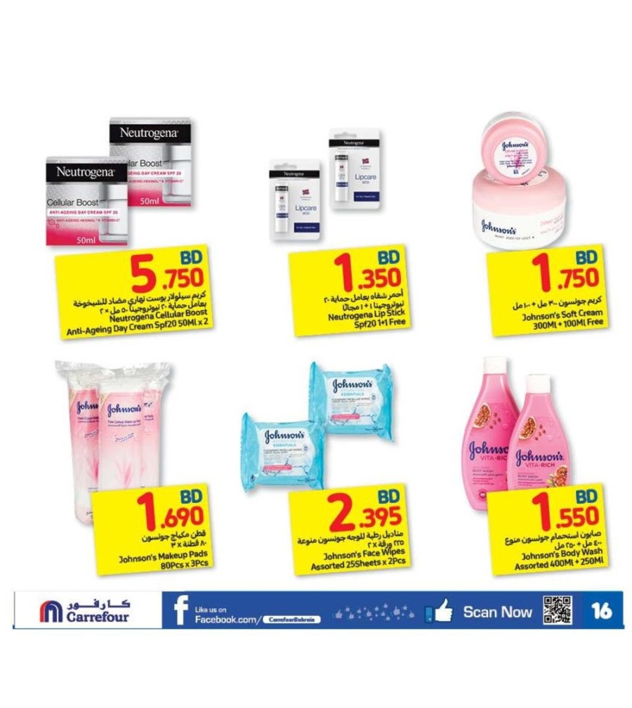 Carrefour Beauty Deals