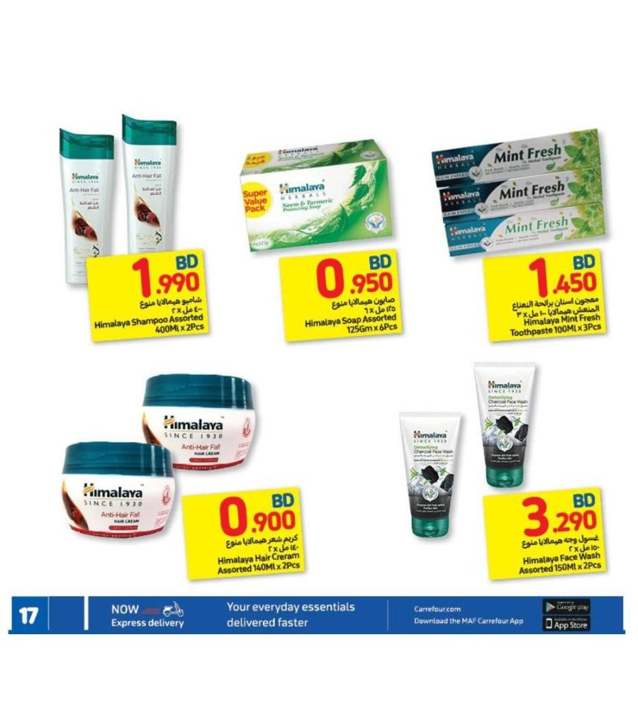 Carrefour Beauty Deals