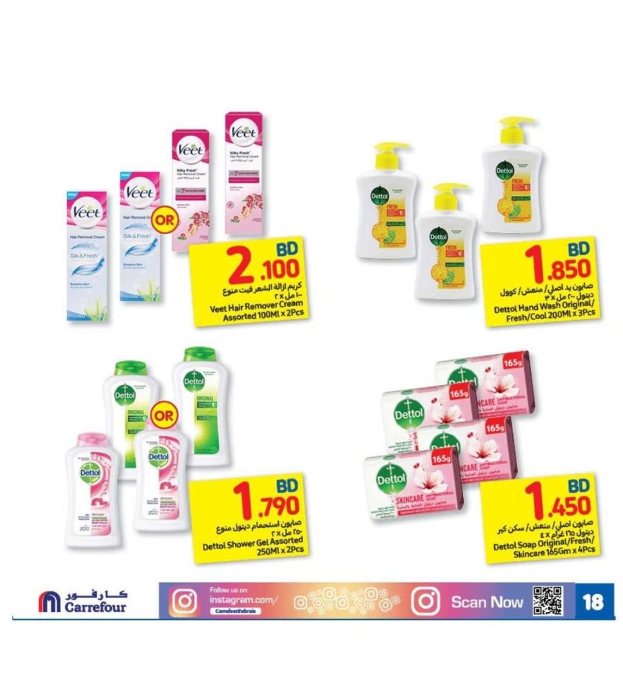 Carrefour Beauty Deals