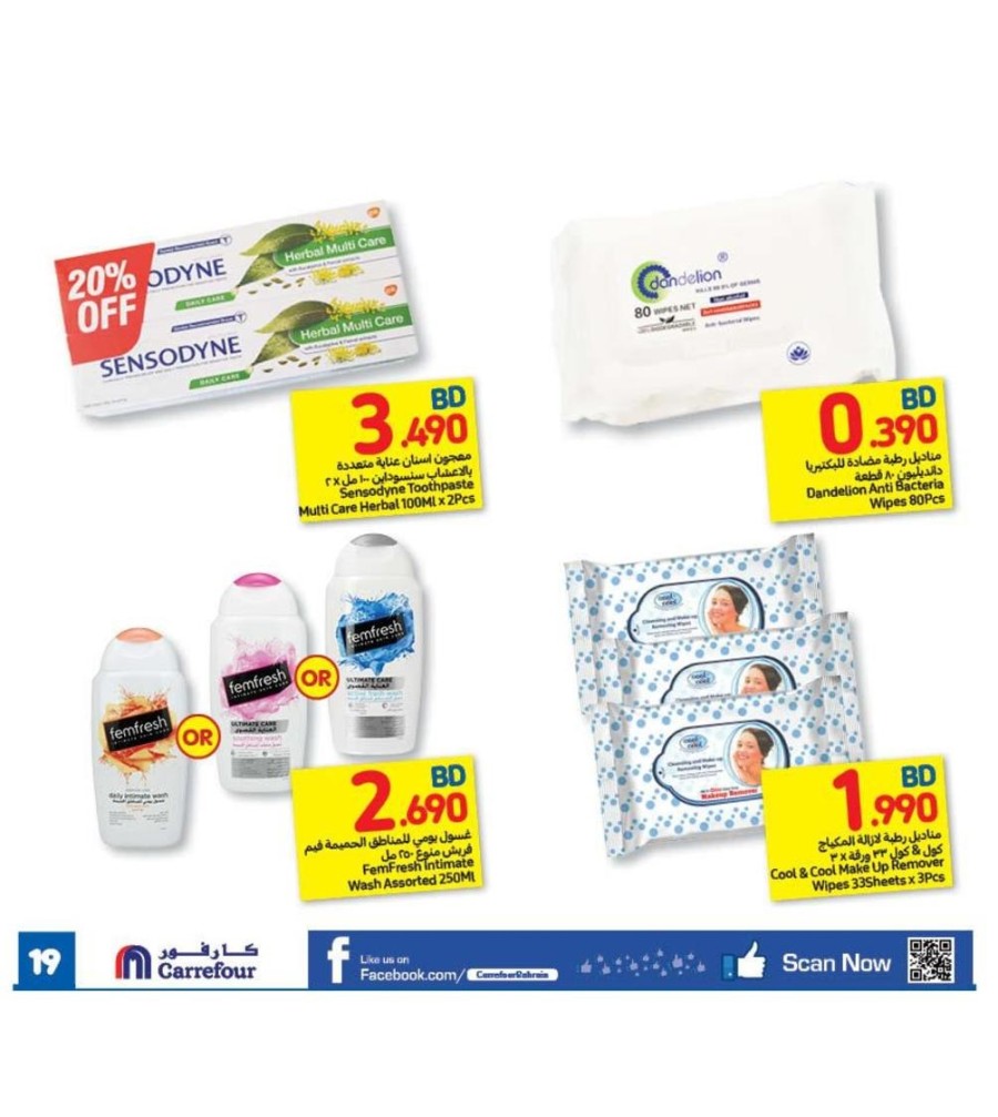 Carrefour Beauty Deals