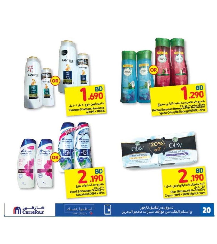 Carrefour Beauty Deals