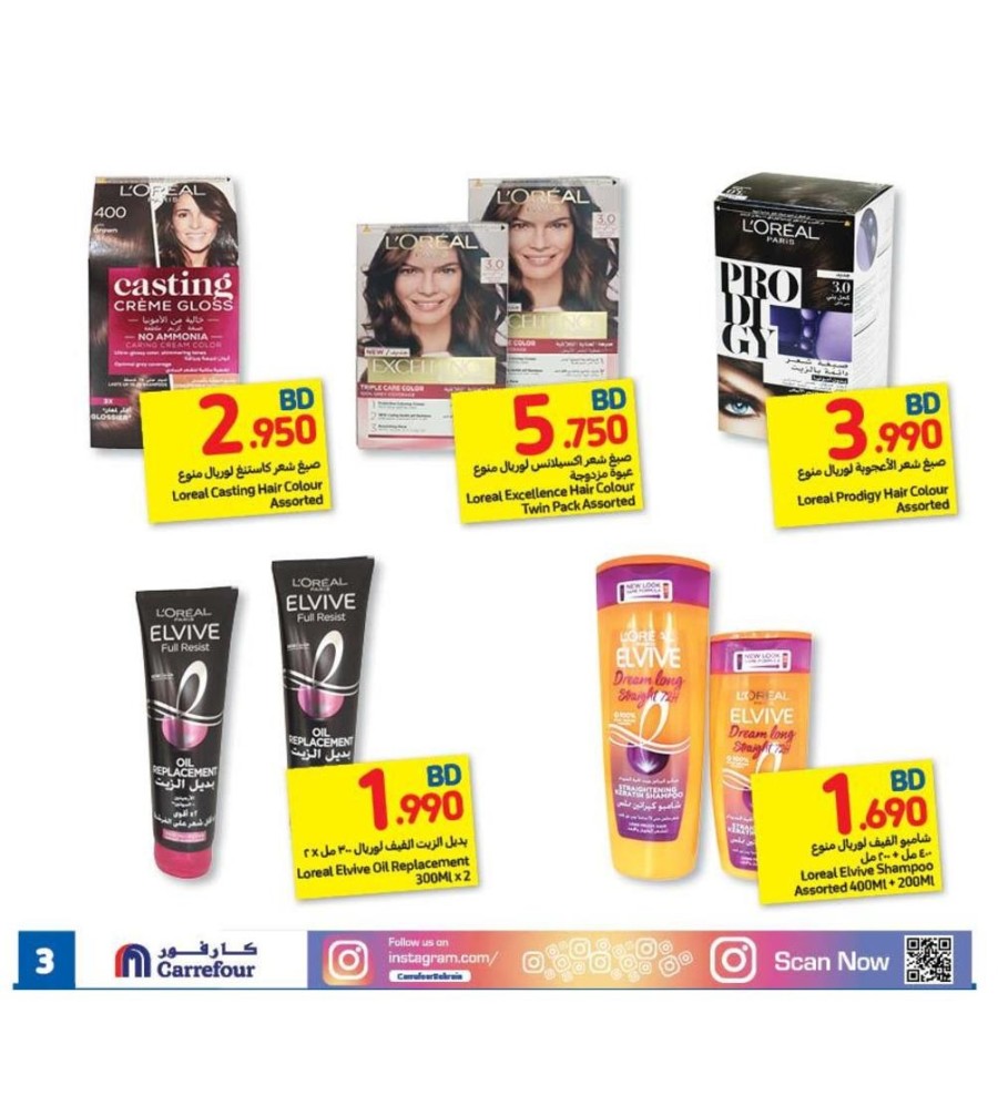 Carrefour Beauty Deals